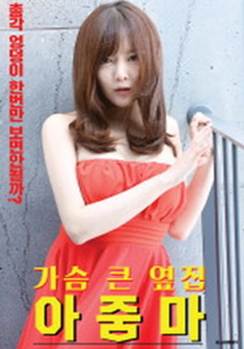 Tán em người yêu hàng xóm